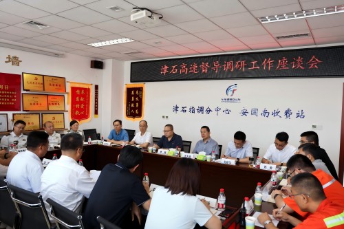 C:\Users\lenovo\Desktop\20250731-新闻资讯-公司赴津石调研\6.jpg
